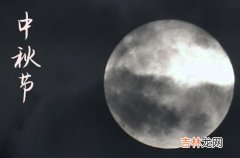 2023中秋节日祝福语33句