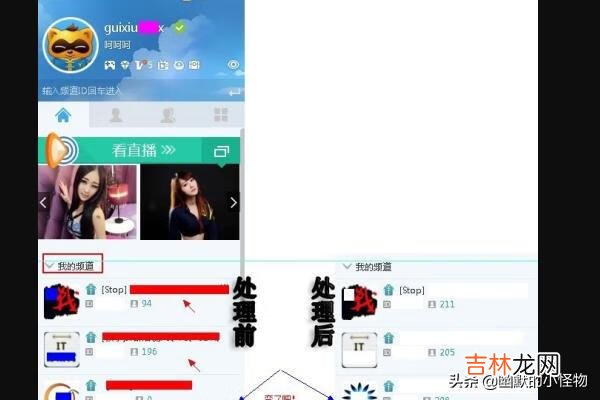 YY怎么删除我的频道(yy频道被收回怎么恢复)