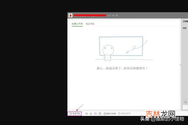 YY怎么删除我的频道(yy频道被收回怎么恢复)
