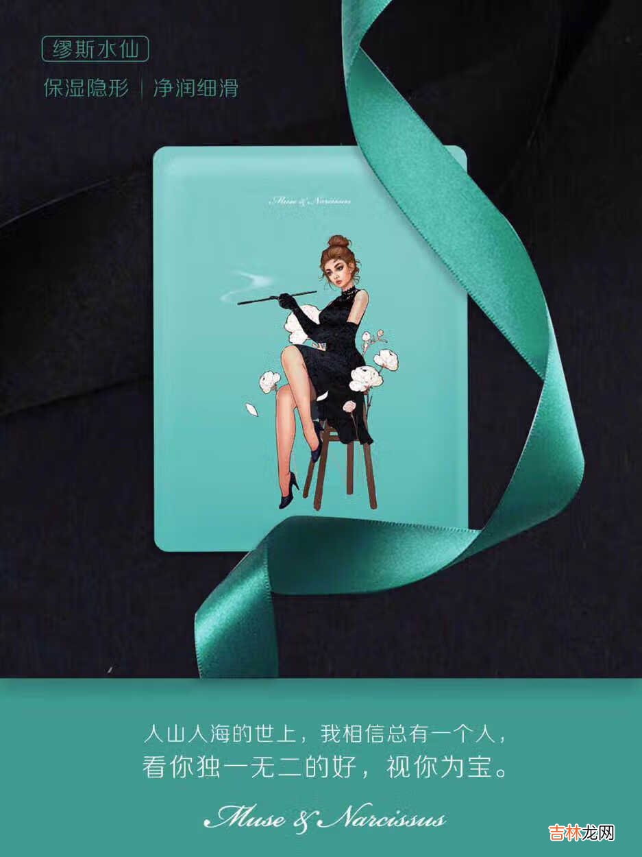 缪斯水仙面膜