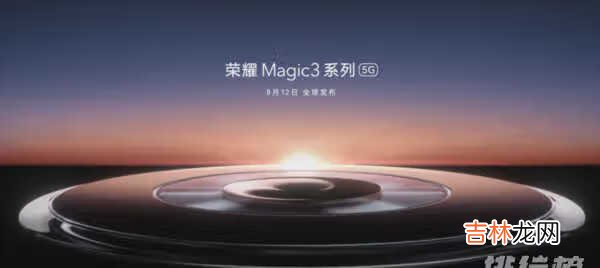 荣耀Magic3相机配置_荣耀Magic3相机详情