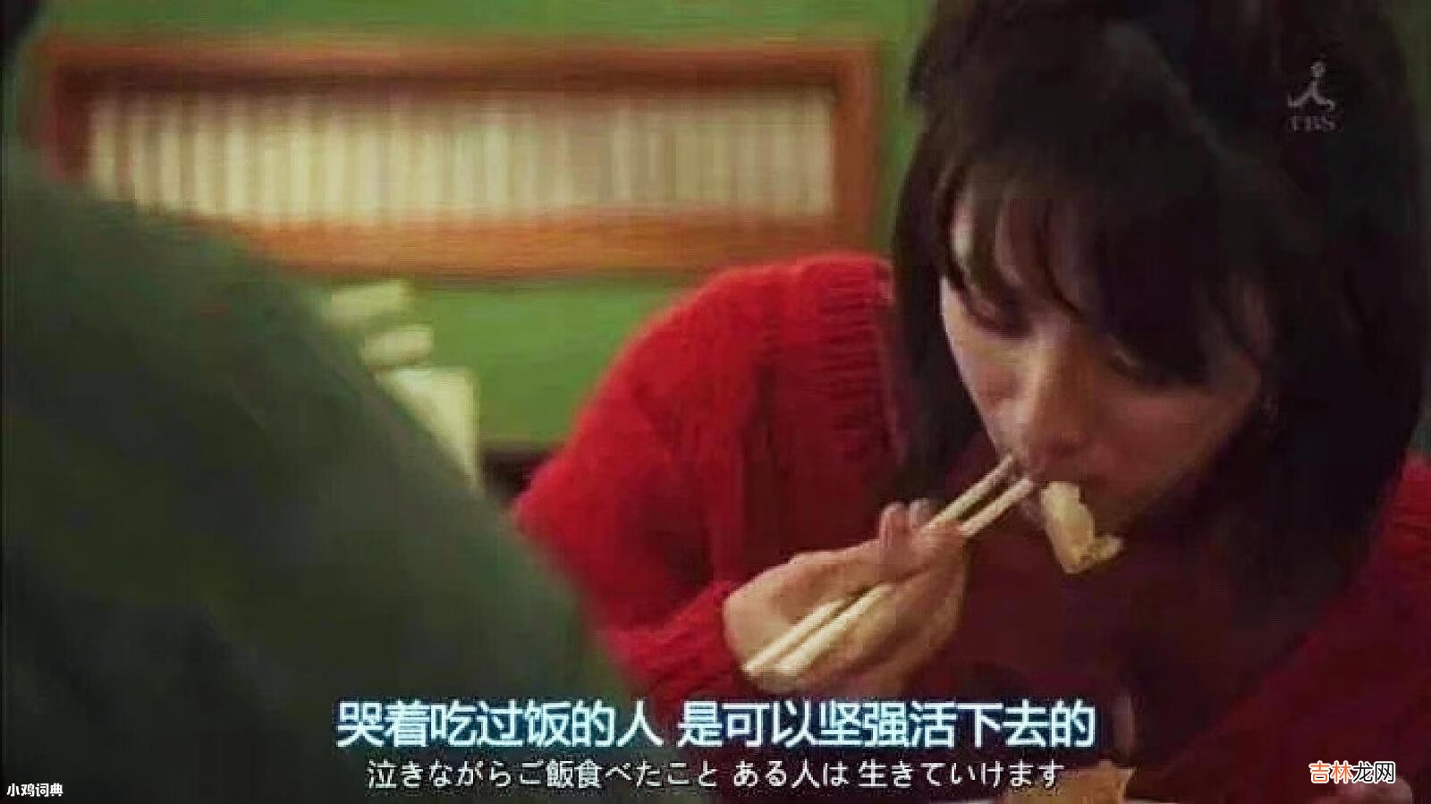 伤心欲嚼啥意思