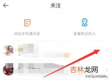 一直播怎么取消关注主播（如何解除直播间的关注)