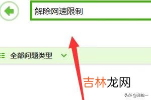 电脑网速很快但是下载速度很慢怎么解决（为什么电脑下载网速特别慢)