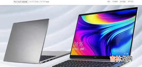 redmibook pro参数_redmibook pro配置