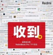 redmibook pro参数_redmibook pro配置