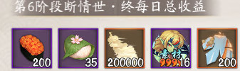 阴阳师樱花几转活动玩法讲解