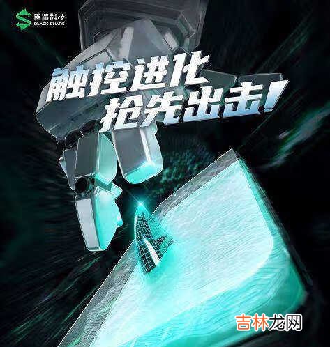 黑鲨4spro价格_黑鲨4spro最新消息