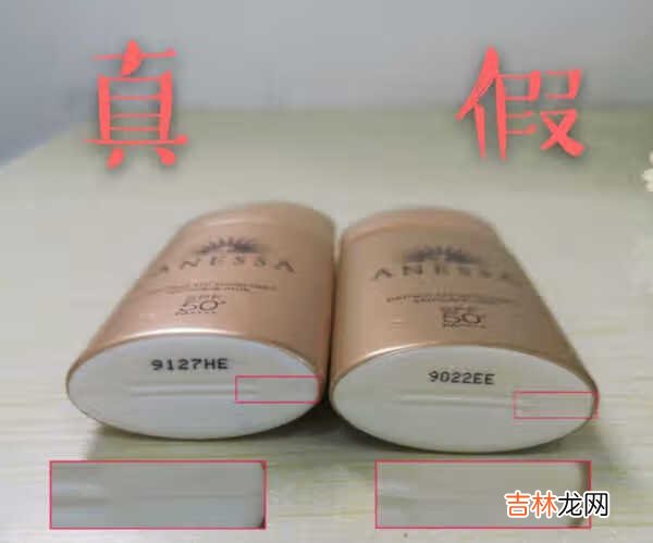 安热沙粉金瓶真假辨别_安热沙防晒霜真假辨别2021