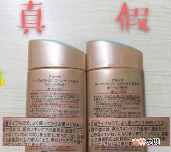 安热沙粉金瓶真假辨别_安热沙防晒霜真假辨别2021