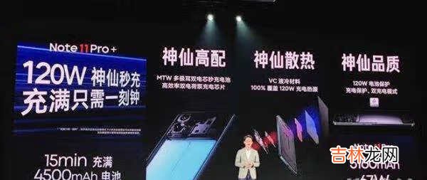 红米Note11Pro+续航实测_红米Note11Pro+续航情况