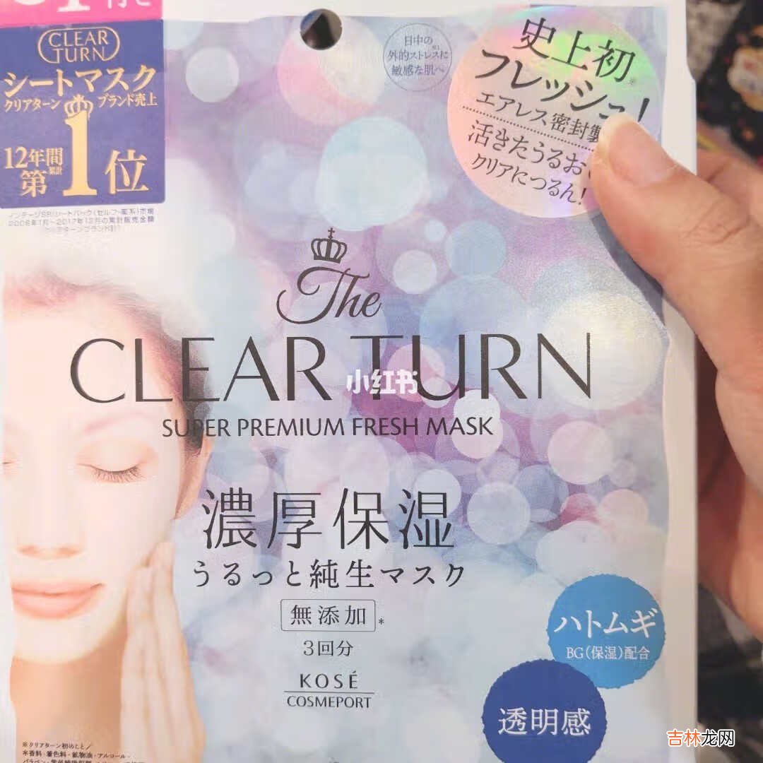 2019年新品高丝clearturn浓厚保湿纯生面膜