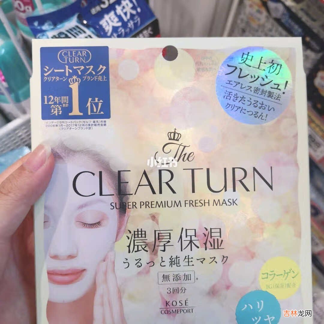 2019年新品高丝clearturn浓厚保湿纯生面膜