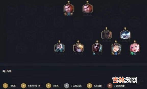 云顶之弈12.5阵容推荐