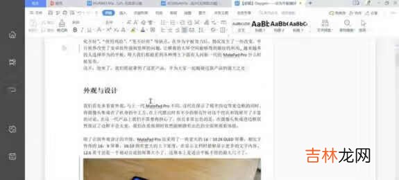 华为matepadpro12.6什么时候有货_华为matepadpro12.6什么时候可以发货