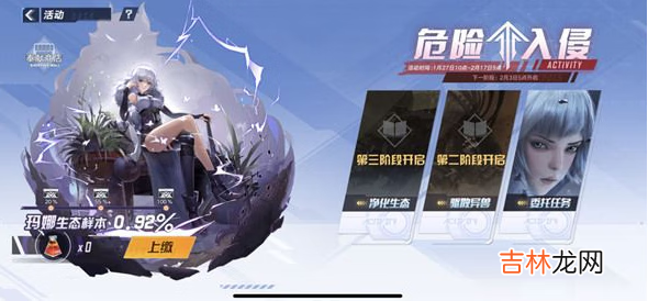 幻塔人工岛进入流程分享