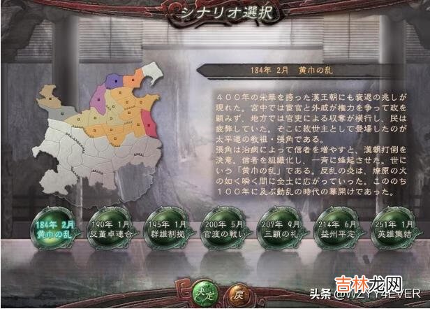 三国志12新手如何快速强势开局攻略（三国志12快速上手)