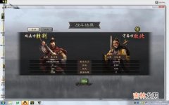 三国志12新手如何快速强势开局攻略（三国志12快速上手)