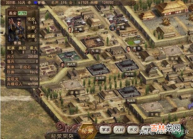 三国志12新手如何快速强势开局攻略（三国志12快速上手)