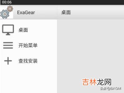 ExaGear模拟器玩三国志12如何设置工具箱