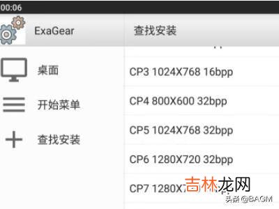 ExaGear模拟器玩三国志12如何设置工具箱