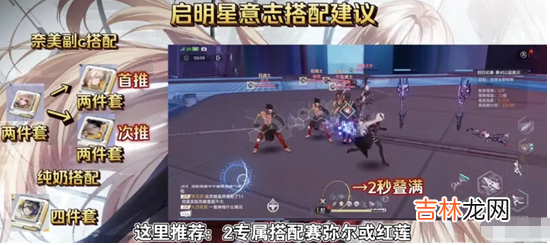 幻塔启明星意志选择推荐