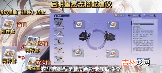 幻塔启明星意志选择推荐