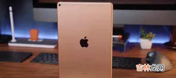 iPad9最新消息_iPad9处理器曝光