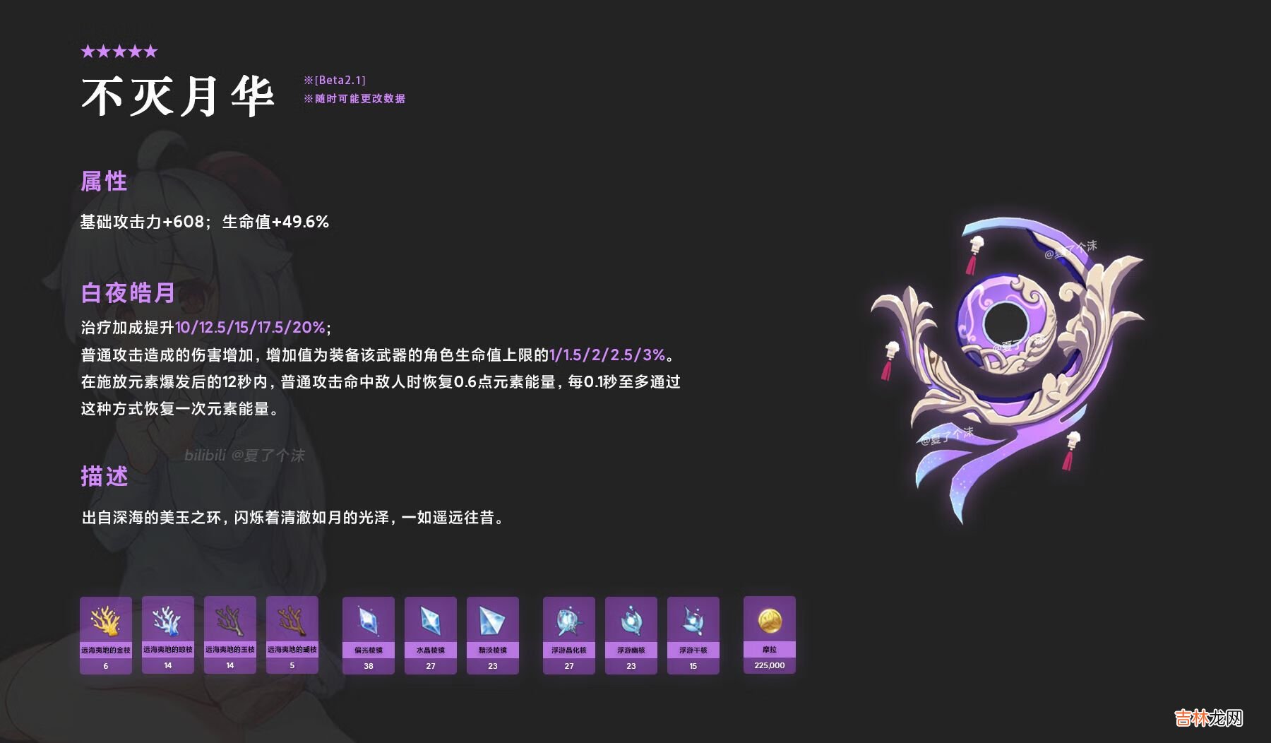 原神珊瑚宫心海武器推荐攻略