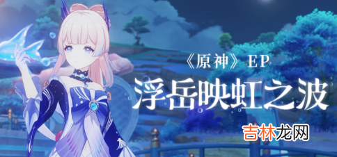 原神3月5日原石兑换码