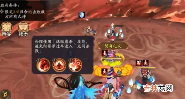 阴阳师天魔焰通关攻略一览