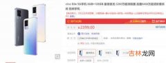 vivo s9e多少钱_vivos9e多少钱一部