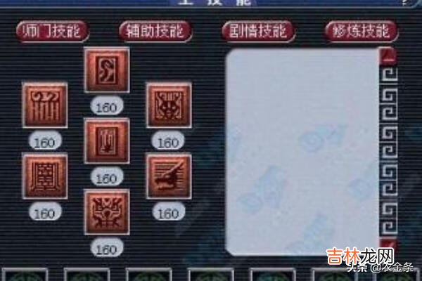梦幻西游龙宫技能怎么加点（梦幻西游龙宫加点教程)