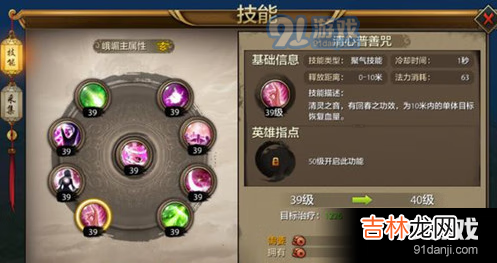 天龙八部怀旧服峨眉怎么加点(天龙八部怀旧服峨眉单人攻略)