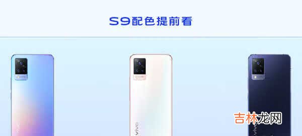 vivos9和vivox60哪个好_vivos9和vivox60对比