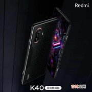 Redmi K40游戏版逆鳞特别款多少钱?价格是多少