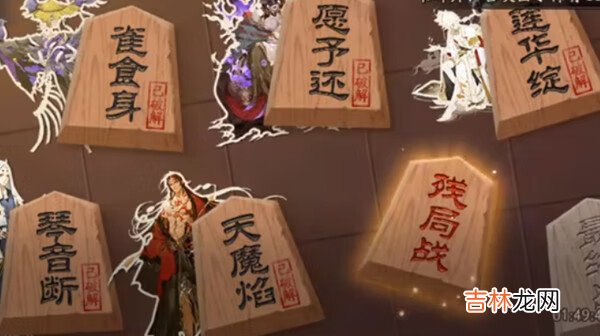 阴阳师琴音断怎么过?
