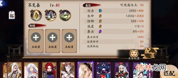 阴阳师新式神不见岳技能怎么样
