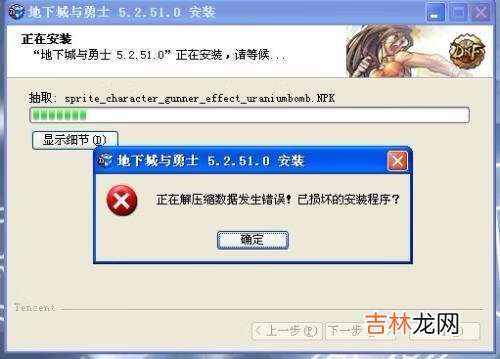 如何下载安装DNF安装文件打不开怎么办(电脑安装dnf安装不了怎么回事)