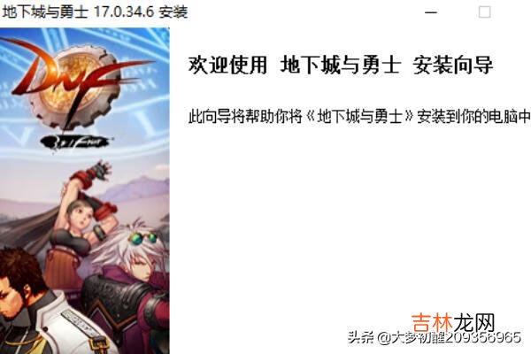 如何下载安装DNF安装文件打不开怎么办(电脑安装dnf安装不了怎么回事)