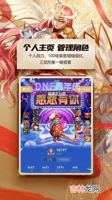 DNF怎么下载不了（地下城与勇士安装不上怎么回事)