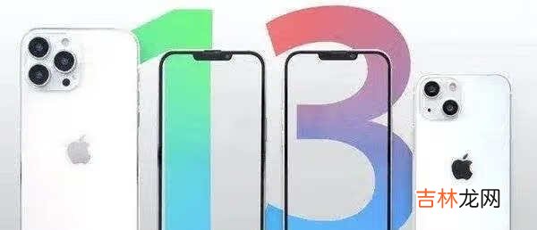 iphone12pro和iphone13区别_哪款更值得买