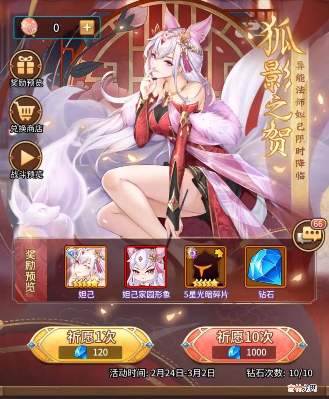 闪烁之光异能妲己怎么玩