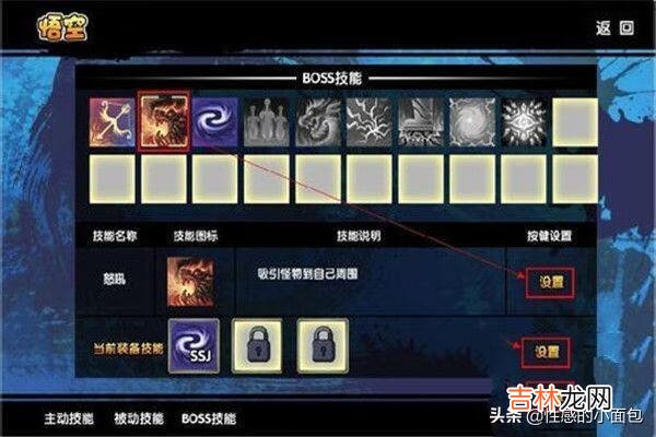 造梦西游3boss技能怎么解锁(造梦西游3boss技能讲解)