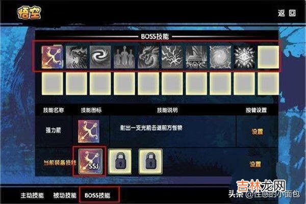 造梦西游3boss技能怎么解锁(造梦西游3boss技能讲解)
