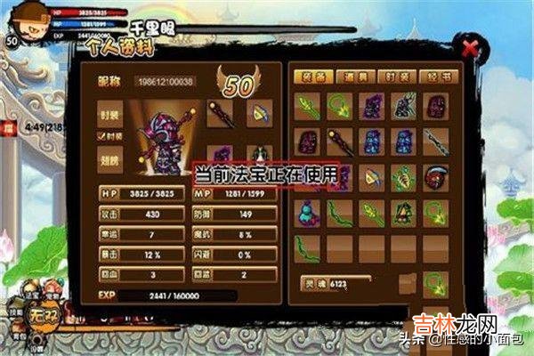 造梦西游3boss技能怎么解锁(造梦西游3boss技能讲解)