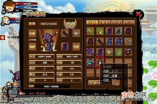 造梦西游3boss技能怎么解锁(造梦西游3boss技能讲解)