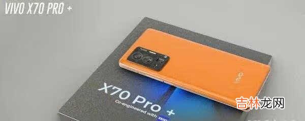 vivox70pro+预计上市时间_vivox70pro+参数配置