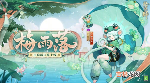 阴阳师3月2日更新公告
