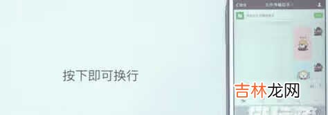 iphone12打字怎么换行_苹果12打字怎么换行
